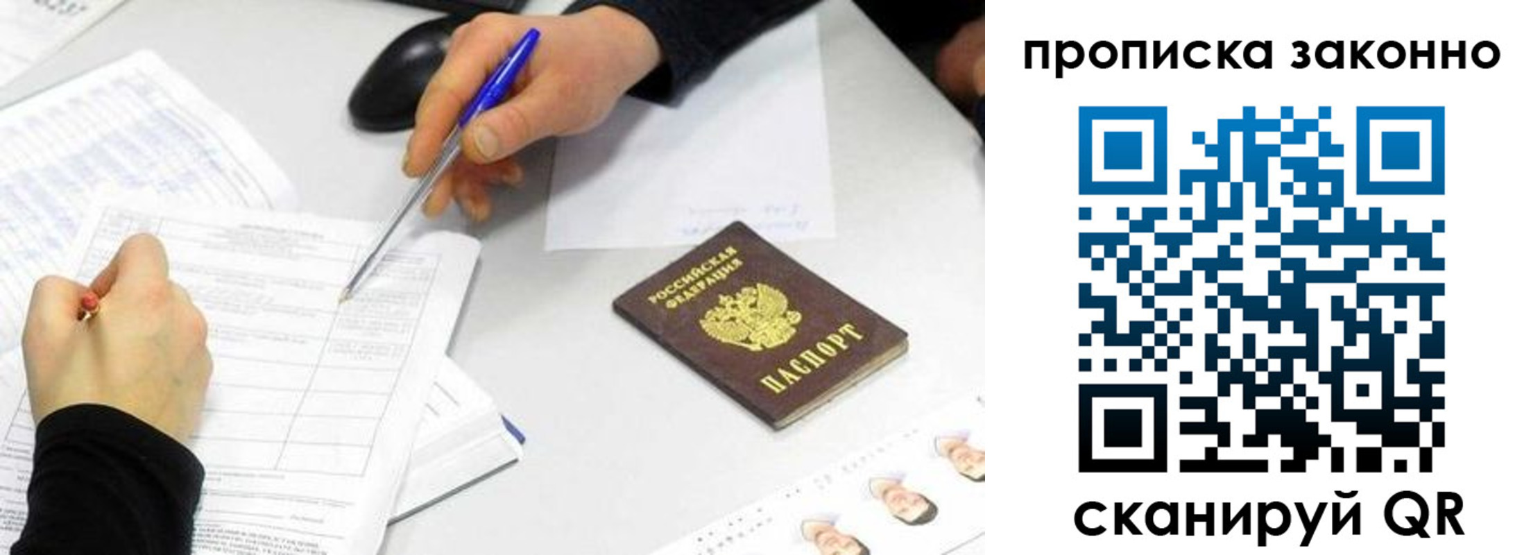 временная регистрация надежно в Глазове