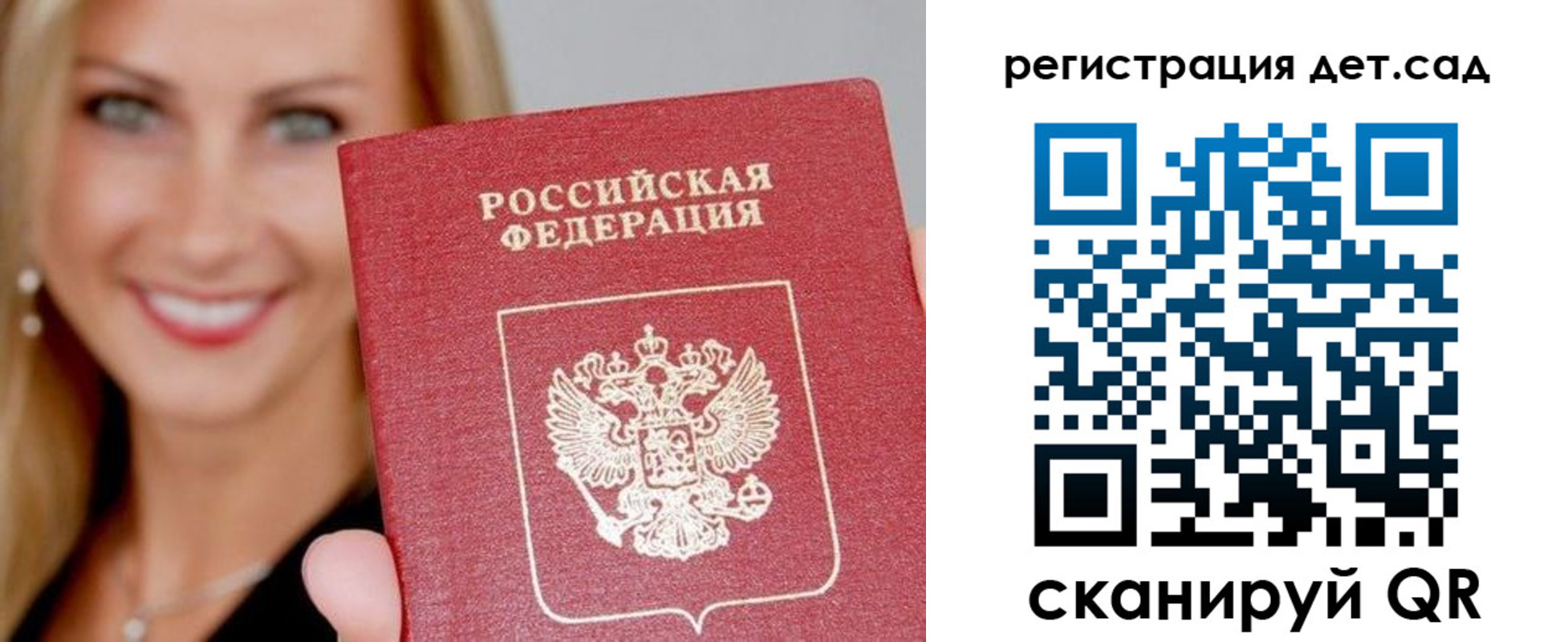 прописка паспорт в Глазове