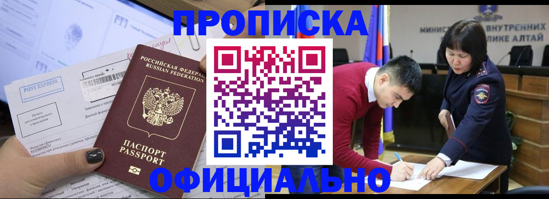 временная регистрация 2025 в Глазове