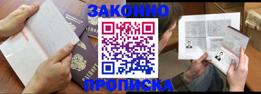 регистрация в Глазове