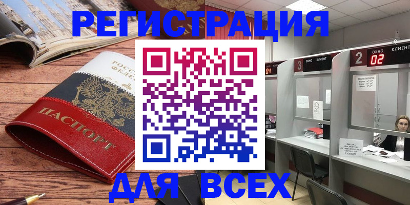 временная регистрация собственник в Глазове