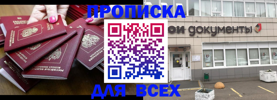 найти адрес прописки в Глазове